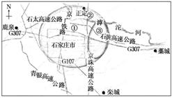 石家庄确定未来城市空间布局结构为“一城三区三组团”,以此打造文化生态宜居城市。读石家庄“一城三区三组团”示意图,回答问题。小题1:根据图示判断,“一城三区三组团 石家庄确定未来城市空间布局结构为“一城三区三组团”,以此打造文化生态宜居城市。读石家庄“一城三区三组团”示意图,回答问题。小题1:根据图示判断,“一城三区三组团