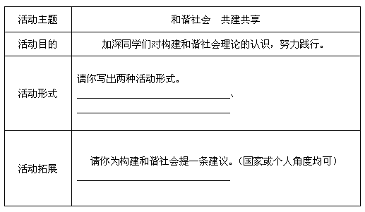 《中共中央关于构建社会主义和谐社会若干重大问题的决定》指出,我们要构建的社会主义和谐社会,必须以马列主义、毛泽东思想、邓小平理论和“三个代表”重要思 《中共中央关于构建社会主义和谐社会若干重大问题的决定》指出,我们要构建的社会主义和谐社会,必须以马列主义、毛泽东思想、邓小平理论和“三个代表”重要思