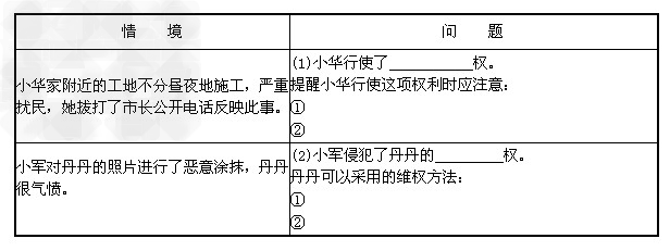 探究情境,回答问题。 探究情境,回答问题。