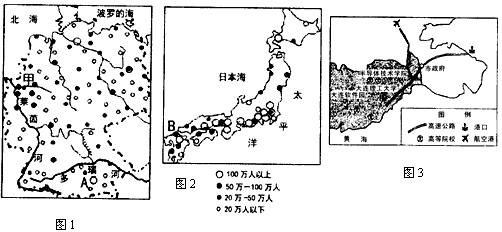 图1、图2分别为“德国和日本不同等级城市分布图”,图3为“大连软件产业园位置示意图”。大连是“国家环保模范城市”,20世纪90年末以来,随着软件产 图1、图2分别为“德国和日本不同等级城市分布图”,图3为“大连软件产业园位置示意图”。大连是“国家环保模范城市”,20世纪90年末以来,随着软件产