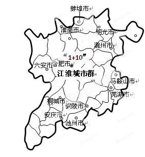 安徽省将在统筹协调好省会经济圈、皖南城市带、沿淮城市群发展的基础上,逐步构筑以合肥为中心的“1+10”江淮城市群。读“江淮城市群城市分布示意图”, 安徽省将在统筹协调好省会经济圈、皖南城市带、沿淮城市群发展的基础上,逐步构筑以合肥为中心的“1+10”江淮城市群。读“江淮城市群城市分布示意图”,