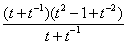 已知+1,求的值;若,x>0,求的值。 已知+1,求的值;若,x>0,求的值。