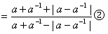 已知+1,求的值;若,x>0,求的值。 已知+1,求的值;若,x>0,求的值。