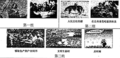 阅读下列三组图片: 请同答:结合第一组图片写出,1950—1956年,人民政府采取哪些措施大力发展农村农业生产? 阅读下列三组图片: 请同答:结合第一组图片写出,1950—1956年,人民政府采取哪些措施大力发展农村农业生产?