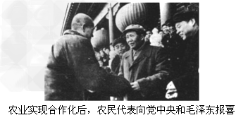 1956年底,毛泽东对秘书田家英说:“我很高兴,1949年全国解放时都没这么高兴。”结合下面两幅图片,说说毛泽东高兴的原因。 1956年底,毛泽东对秘书田家英说:“我很高兴,1949年全国解放时都没这么高兴。”结合下面两幅图片,说说毛泽东高兴的原因。