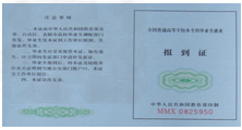 图一毕业生就业报到证图二某企业人才招聘会图三某网站登载的招聘广告图一反 图一毕业生就业报到证图二某企业人才招聘会图三某网站登载的招聘广告图一反