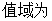 的反函数为 的反函数为