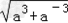 化简:;已知a+a﹣1=3,求的值. 化简:;已知a+a﹣1=3,求的值.