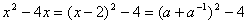 已知+1,求的值;若,x>0,求的值。 已知+1,求的值;若,x>0,求的值。