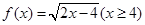 函数的反函数为A.B.C.D. 函数的反函数为A.B.C.D.