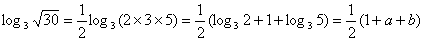 计算:; 已知a=log32,3b=5,用a,b表示. 计算:; 已知a=log32,3b=5,用a,b表示.