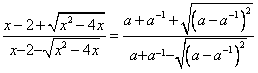 已知+1,求的值;若,x>0,求的值。 已知+1,求的值;若,x>0,求的值。