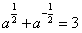 已知,求下列各式的值:a+a-1;a2+a-2;。 已知,求下列各式的值:a+a-1;a2+a-2;。