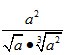 化简=A.