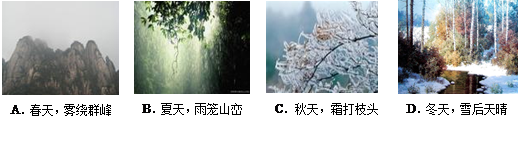 祖国山河一年四季美景如画。如图所示中关于山河美景的描述,属于凝华现象的是 祖国山河一年四季美景如画。如图所示中关于山河美景的描述,属于凝华现象的是