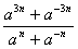已知+1,求的值;若,x>0,求的值。 已知+1,求的值;若,x>0,求的值。