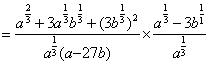 已知=3,求的值;已知a=,b=,求的值。 已知=3,求的值;已知a=,b=,求的值。