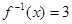 函数的反函数是,若,则( )A.B.C.D.. 函数的反函数是,若,则( )A.B.C.D..