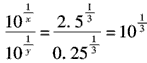 已知2.5x=1000,0.25y=1000,求证:。 已知2.5x=1000,0.25y=1000,求证:。