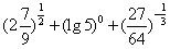 (1)计算:;(2)解方程:log3(6x-9)=3。 (1)计算:;(2)解方程:log3(6x-9)=3。