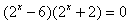 解方程:4x-2x+2-12=0。 解方程:log3(x2-10)=1+log3x。 解方程:4x-2x+2-12=0。 解方程:log3(x2-10)=1+log3x。