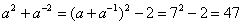 已知,求下列各式的值:a+a-1; a2+a-2。 已知,求下列各式的值:a+a-1; a2+a-2。
