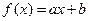 已知函数的反函数是,则与的取值分别是A.=1,="0"B.=-1,="0" C.=1,=0或=-1,D.,为任意非零实数 已知函数的反函数是,则与的取值分别是A.=1,="0"B.=-1,="0" C.=1,=0或=-1,D.,为任意非零实数