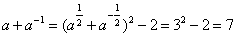 已知,求下列各式的值:a+a-1; a2+a-2。 已知,求下列各式的值:a+a-1; a2+a-2。