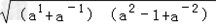 化简:;已知a+a﹣1=3,求的值. 化简:;已知a+a﹣1=3,求的值.