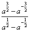 已知,求下列各式的值:a+a-1;a2+a-2;。 已知,求下列各式的值:a+a-1;a2+a-2;。