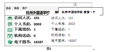 “书香浙江”网络平台操作指南一、用户注册流程第一,登陆“书香浙江”首页,在首页搜索项目中选择机构,并 “书香浙江”网络平台操作指南一、用户注册流程第一,登陆“书香浙江”首页,在首页搜索项目中选择机构,并