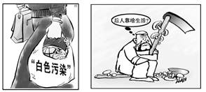 读下面两幅漫画,要解决地球和农民的困惑,我们必须①实行保护环境和节约资源的基本国策②落实科学发展观③实施可持续发展战略④实行对外开放的基本国策A.①②③B. 读下面两幅漫画,要解决地球和农民的困惑,我们必须①实行保护环境和节约资源的基本国策②落实科学发展观③实施可持续发展战略④实行对外开放的基本国策A.①②③B.