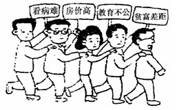 材料一:改革开放以来中国经济发展的情况 材料二:温家宝总理在政府工作报告中指出,要更加重视社会发展和改善民生,推进社会公平正义, 材料一:改革开放以来中国经济发展的情况 材料二:温家宝总理在政府工作报告中指出,要更加重视社会发展和改善民生,推进社会公平正义,