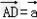 如图,已知梯形ABCD,AD∥BC,BC=2AD,如果,,那么=( ). 如图,已知梯形ABCD,AD∥BC,BC=2AD,如果,,那么=( ).