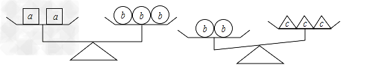 如图,a ,b ,c 三种物体的质量的大小关系是。 如图,a ,b ,c 三种物体的质量的大小关系是。