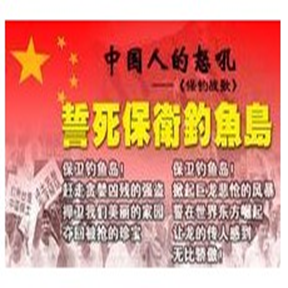 材料:2012年9月10,日本政府宣布“购买”钓鱼岛及其附属的南小岛和北小岛。日本政府和右翼势力强行实施的所谓 “购岛”行动,引发我国民众的愤怒和不满。近日来, 材料:2012年9月10,日本政府宣布“购买”钓鱼岛及其附属的南小岛和北小岛。日本政府和右翼势力强行实施的所谓 “购岛”行动,引发我国民众的愤怒和不满。近日来,