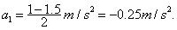 一物体以初速度v0= 1.5 m/s,沿光滑斜面上滑.(1)2 s末仍沿斜面向上运动,速度大小为1m/s,则物体的加速度a1是多少?(2)若物体滑到 一物体以初速度v0= 1.5 m/s,沿光滑斜面上滑.(1)2 s末仍沿斜面向上运动,速度大小为1m/s,则物体的加速度a1是多少?(2)若物体滑到
