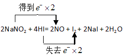 Ⅰ.经常有人因误食亚硝酸钠而中毒,原因是NaNO2像食盐一样既有咸味,又有很强毒性。已知亚硝酸钠能发生如下反应:2NaNO2 + 4HI=2NO Ⅰ.经常有人因误食亚硝酸钠而中毒,原因是NaNO2像食盐一样既有咸味,又有很强毒性。已知亚硝酸钠能发生如下反应:2NaNO2 + 4HI=2NO