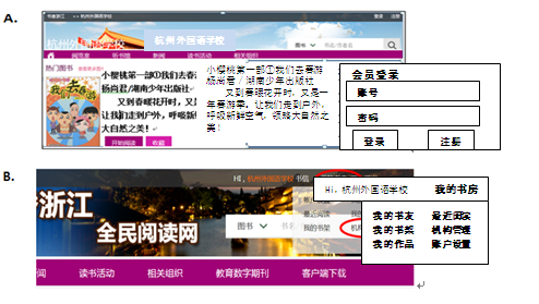 “书香浙江”网络平台操作指南一、用户注册流程第一,登陆“书香浙江”首页,在首页搜索项目中选择机构,并 “书香浙江”网络平台操作指南一、用户注册流程第一,登陆“书香浙江”首页,在首页搜索项目中选择机构,并