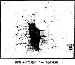 读南京市大型超市与土地等级关系图。回答各题.小题1:影响南京大型超市布局的共同区位因素是A.交通B.地形C.水源D.能源小题2:应用地理信息技术对南京市区大型超 读南京市大型超市与土地等级关系图。回答各题.小题1:影响南京大型超市布局的共同区位因素是A.交通B.地形C.水源D.能源小题2:应用地理信息技术对南京市区大型超