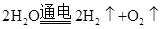 水和水溶液在生产生活中起着重要作用。下图是研究水组成的电解水实验。图中与试管A相连的是电源的________,该反应的化学方程式是... 水和水溶液在生产生活中起着重要作用。下图是研究水组成的电解水实验。图中与试管A相连的是电源的________,该反应的化学方程式是...