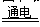 (6分) 2011年3月22日是第十九届“世界水日”。今年世界水日的主题是 “城市用水:应对都市化挑战”。南京目前还是地下管网雨污合流。平时,浪费了污水处理设施... (6分) 2011年3月22日是第十九届“世界水日”。今年世界水日的主题是 “城市用水:应对都市化挑战”。南京目前还是地下管网雨污合流。平时,浪费了污水处理设施...