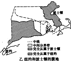 城市是一定区域的社会经济发展的中心,随着与城市的距离的扩大,周围区域受到城市的影响力逐渐减弱。下图是格林研究美国纽约和波士顿的城市腹地划分图(主要 城市是一定区域的社会经济发展的中心,随着与城市的距离的扩大,周围区域受到城市的影响力逐渐减弱。下图是格林研究美国纽约和波士顿的城市腹地划分图(主要