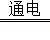 下列关于电解水实验的叙述正确的是A.实验说明水是由氢原子和氧原子组成的B.电解水的化学方程式:H2OH2↑+O2↑C.甲试管内产生的气体能使带火星的木条... 下列关于电解水实验的叙述正确的是A.实验说明水是由氢原子和氧原子组成的B.电解水的化学方程式:H2OH2↑+O2↑C.甲试管内产生的气体能使带火星的木条...