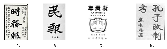 梁启超在《五十年中国进化概论》中说:“革命成功将近十年,所希望的件件都落空,渐渐有点废然思返……要拿旧心理运用新制度,决计不可能,渐渐要求全人格的觉醒。”下列文 梁启超在《五十年中国进化概论》中说:“革命成功将近十年,所希望的件件都落空,渐渐有点废然思返……要拿旧心理运用新制度,决计不可能,渐渐要求全人格的觉醒。”下列文