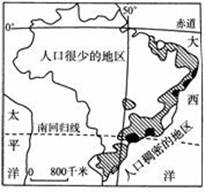 读巴西人口分布图,回答下题。小题1:巴西北部人口很少,是因为A.海拔高,地形复杂B.气候温差大,潮湿闷热C.经济落后,资源贫乏D.分布热带雨林,开发晚小题2:当 读巴西人口分布图,回答下题。小题1:巴西北部人口很少,是因为A.海拔高,地形复杂B.气候温差大,潮湿闷热C.经济落后,资源贫乏D.分布热带雨林,开发晚小题2:当