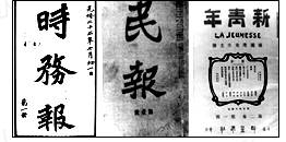 右图所反映的近代化主题是A.民主共和B.君主立宪C.宪政民主D.变法图强 右图所反映的近代化主题是A.民主共和B.君主立宪C.宪政民主D.变法图强