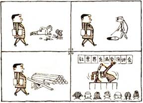 漫画《慨而慷》给我们的哲学启示是A.要用美好的理想激起人民群众的爱心行动B.要用正确的认识指导人民群众的实践活动C.要用局部的发展推动整体的发展 漫画《慨而慷》给我们的哲学启示是A.要用美好的理想激起人民群众的爱心行动B.要用正确的认识指导人民群众的实践活动C.要用局部的发展推动整体的发展