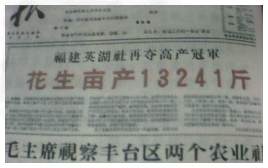 读下图材料回答:①该图反映党在探索建设社会主义道路的哪一次严重失误?______________________________ 读下图材料回答:①该图反映党在探索建设社会主义道路的哪一次严重失误?______________________________