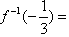已知f(x)=,则。 已知f(x)=,则。